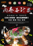 美食海报