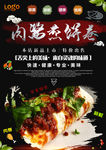 煎饼