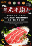 牛肉