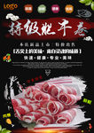 牛肉卷