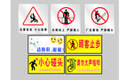 安全图标
