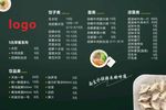 水饺菜单