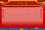 红包墙