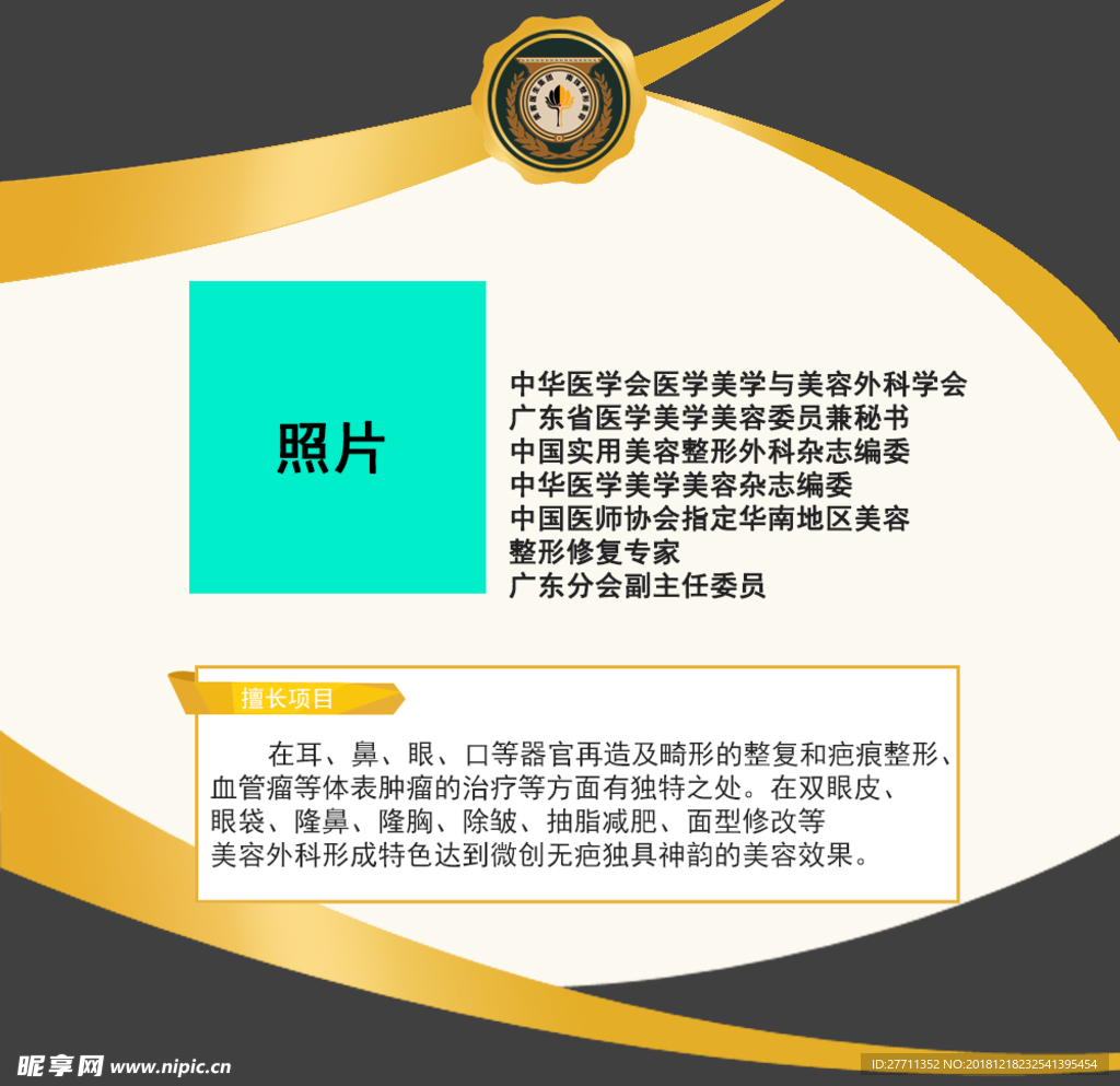 形象照模板