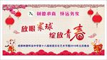 元旦节