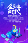 金融理财海报