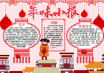 手抄报