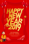 元旦迎新贺岁