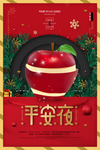 圣诞元旦节日
