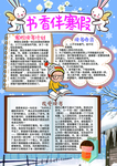 手抄报