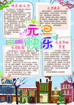 手抄报