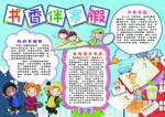 手抄报