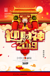 元旦迎新贺岁