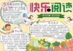 手抄报