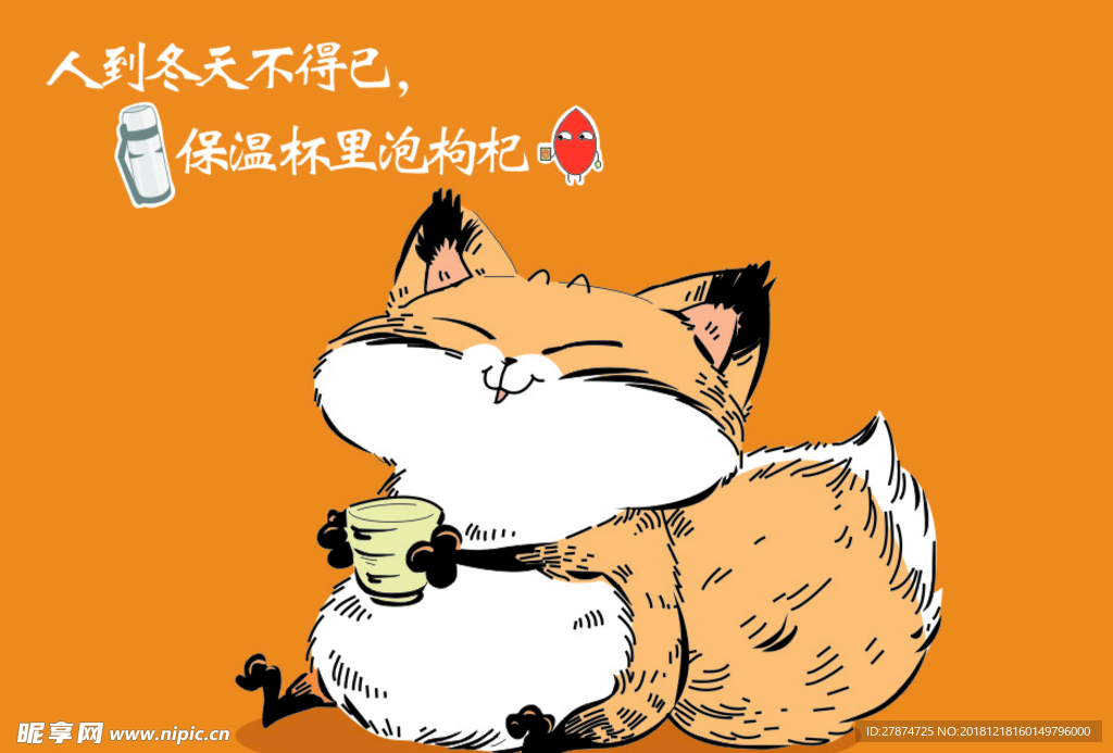 卡通矢量图