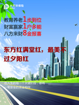 太平洋保险海报