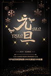 元旦