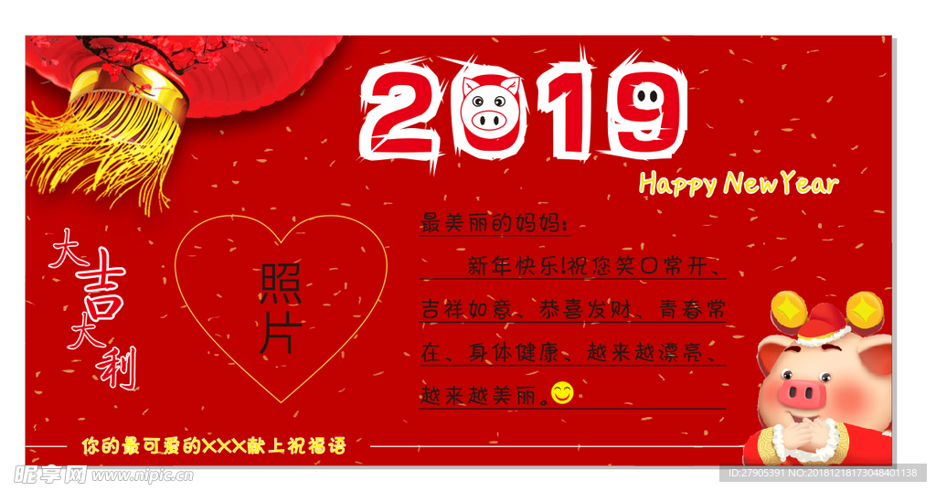 2019年春节卡片