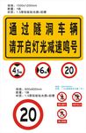 交通标识标牌