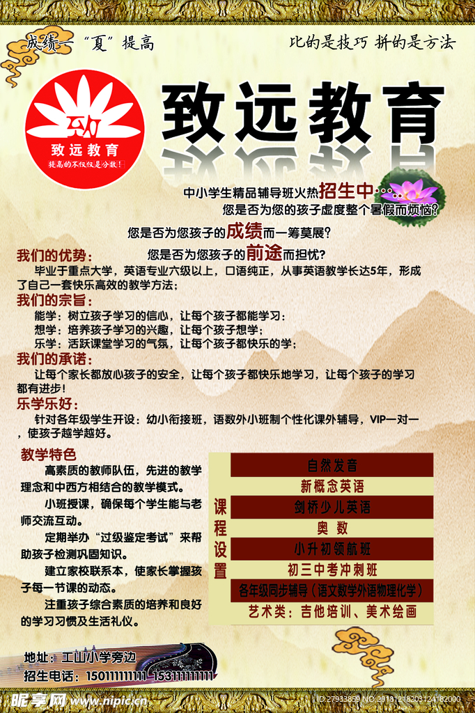 辅导班