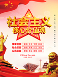 价值观