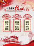 核心价值观