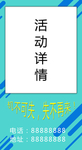 广告宣传