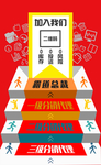 加入代理