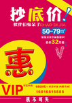 开盘海报