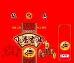 香油