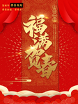 新年快乐