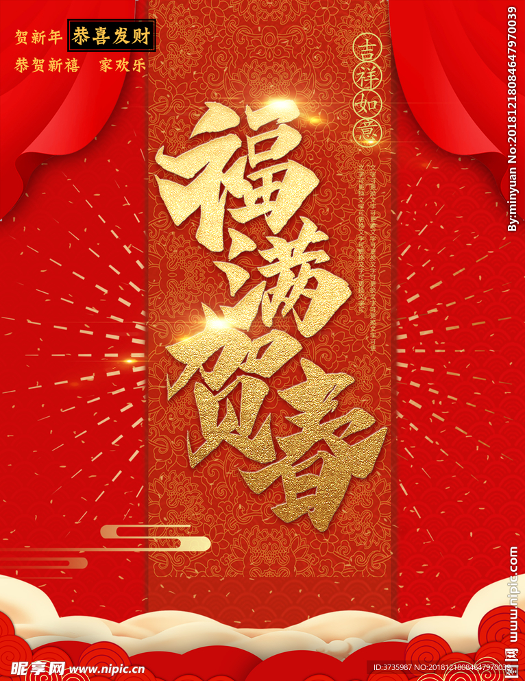 新年快乐