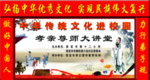 传统文化