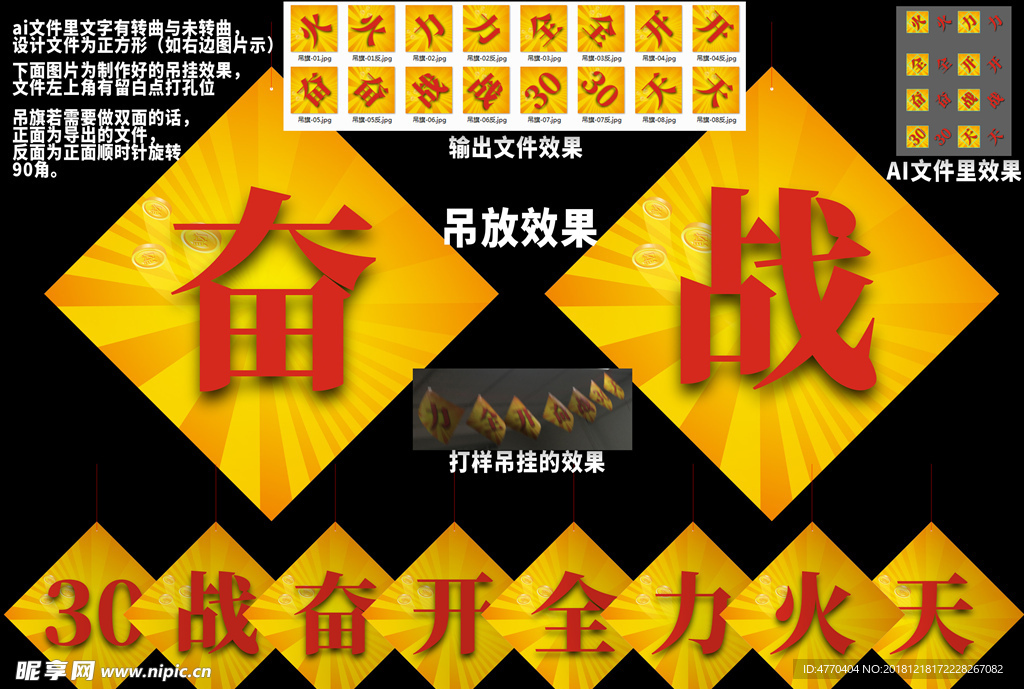吊旗