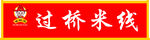 状元米线
