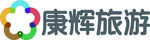 康辉旅游