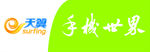 天翼手机世界