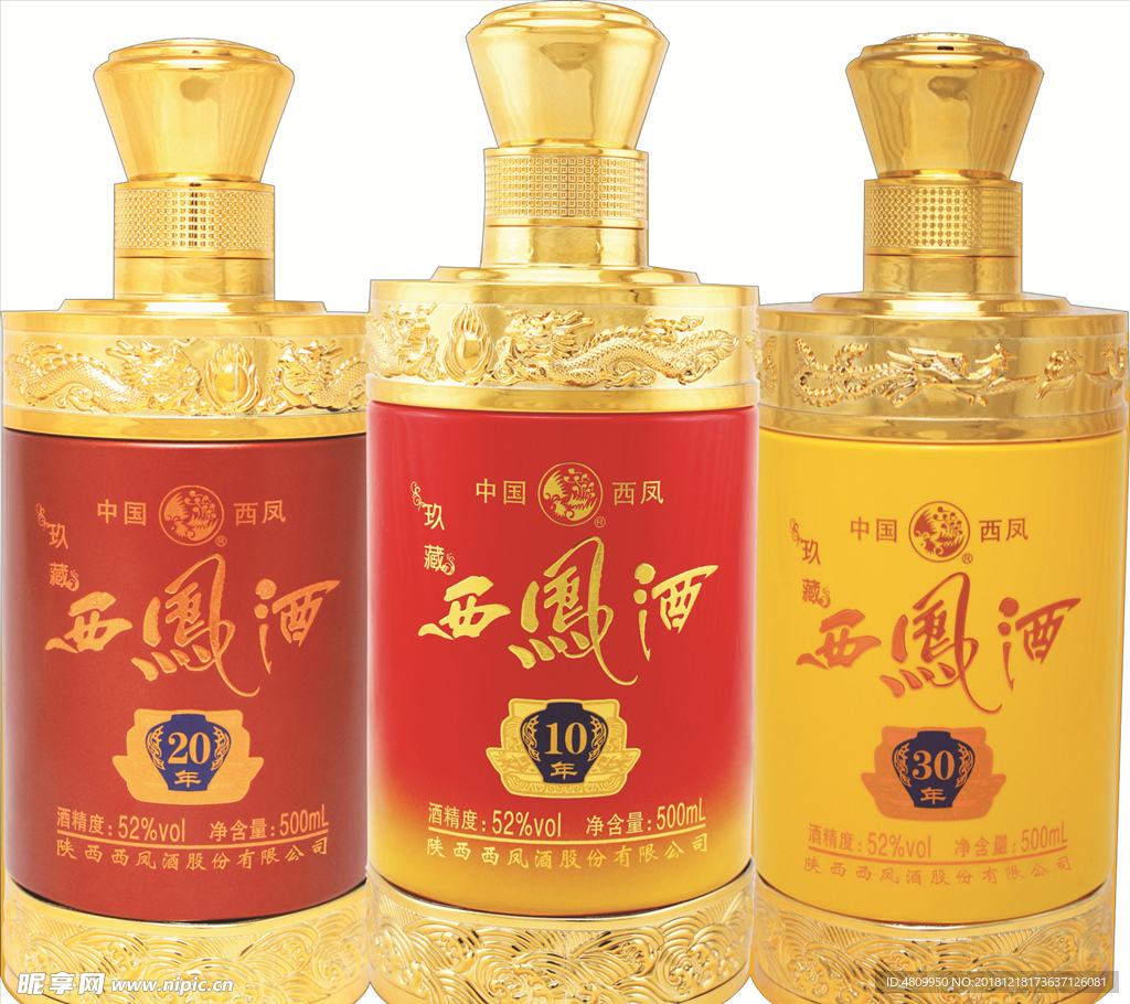 西凤酒10年20年30年