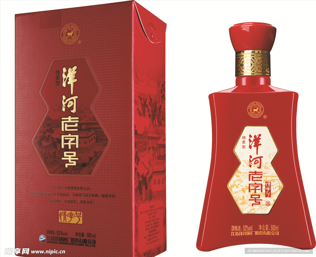 洋河酒