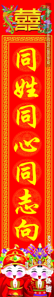 对联