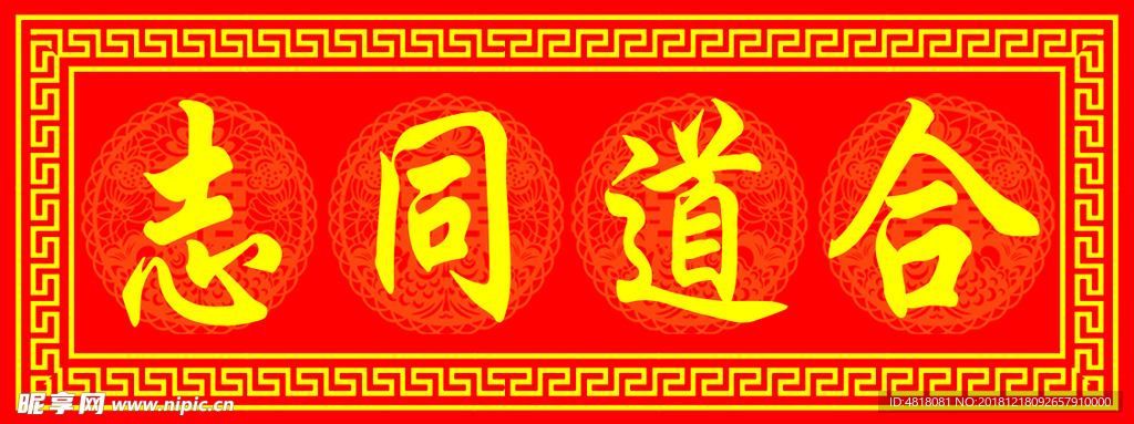 对联