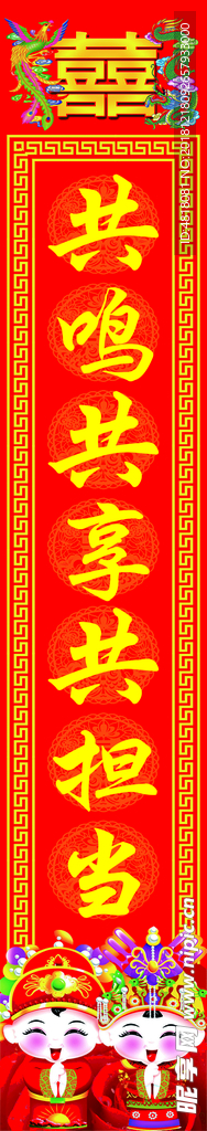对联