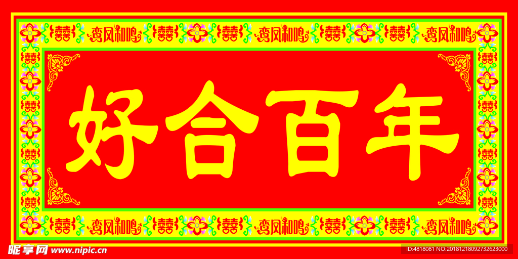 对联