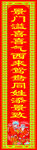 对联