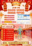 2019新年体检促销