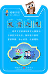 校园文化之观赏之礼