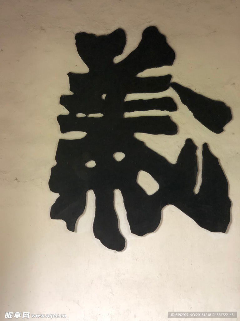 阆中