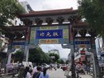 阆中南津关古镇