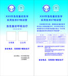 医学易拉宝深圳医学标志 南山医