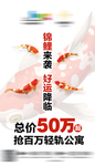 转发锦鲤